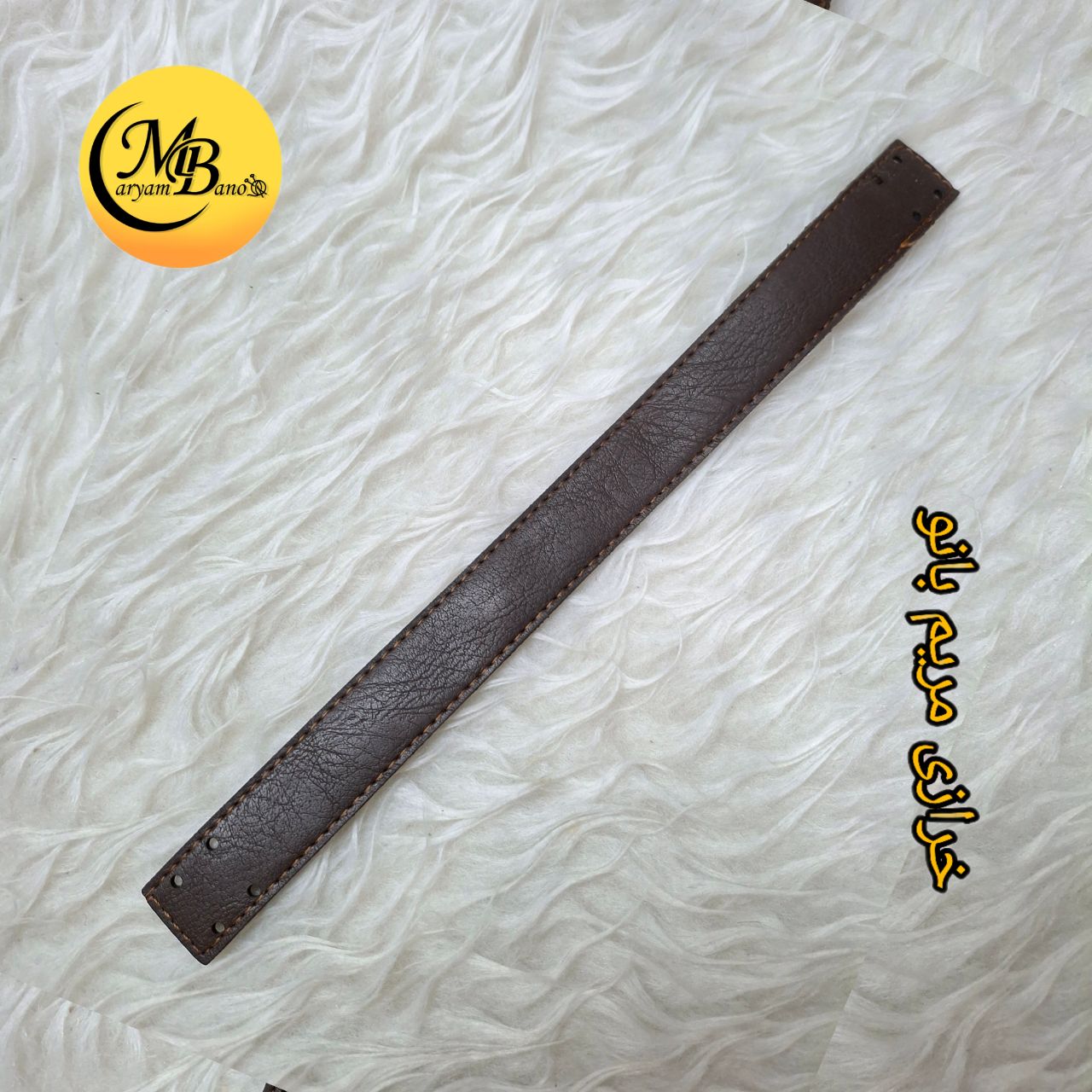 بند 30 سانتی قهوه ای دسته سبد