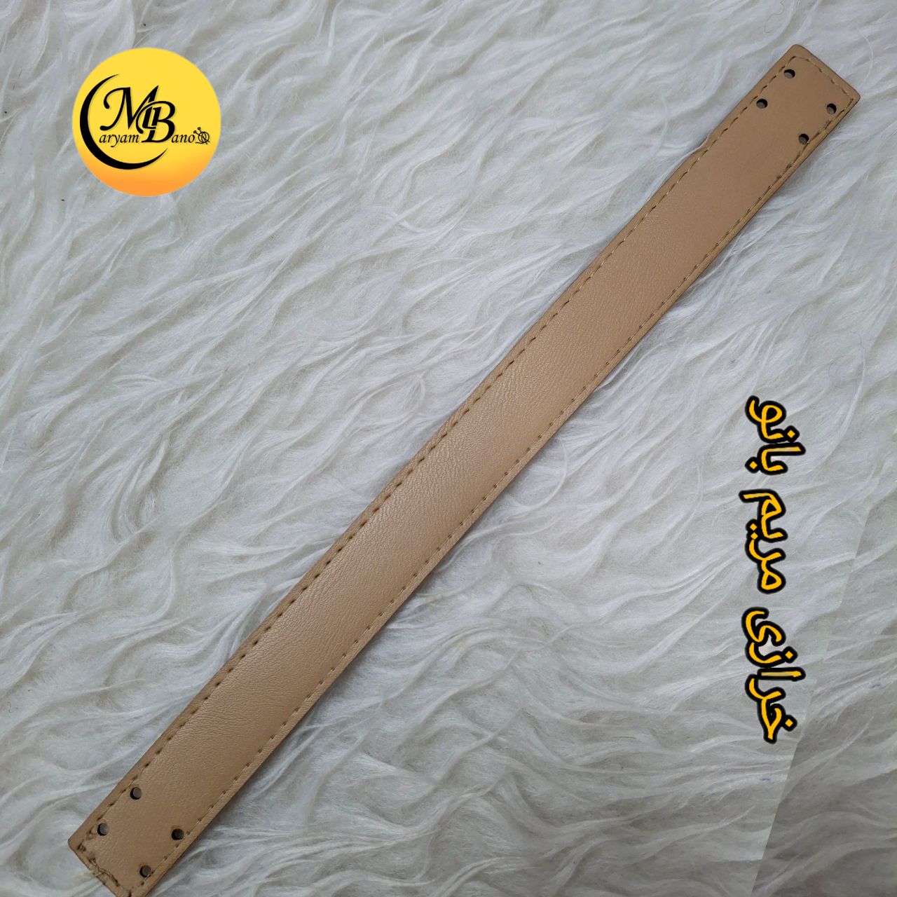 بند 30 سانتی کرم  دسته سبد