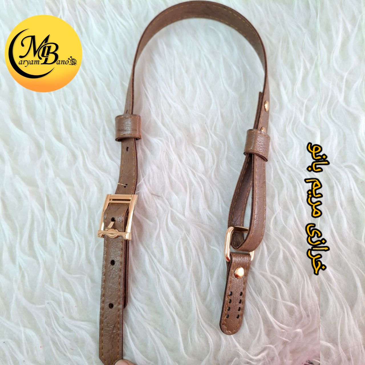 بند سگکی کوتاه گردویی