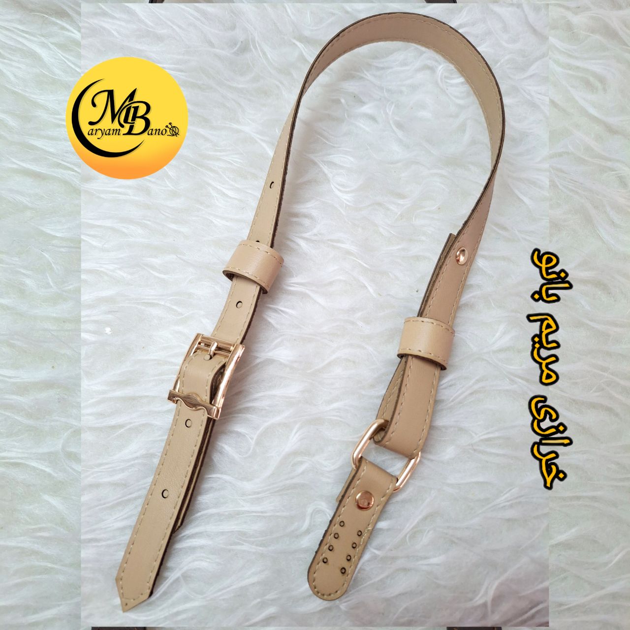 بند سگکی کوتاه کرم