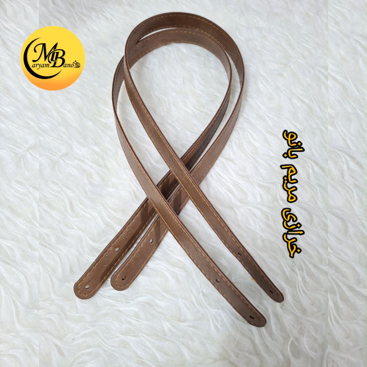 بند پرچی گردویی  جفتی 75 سانت