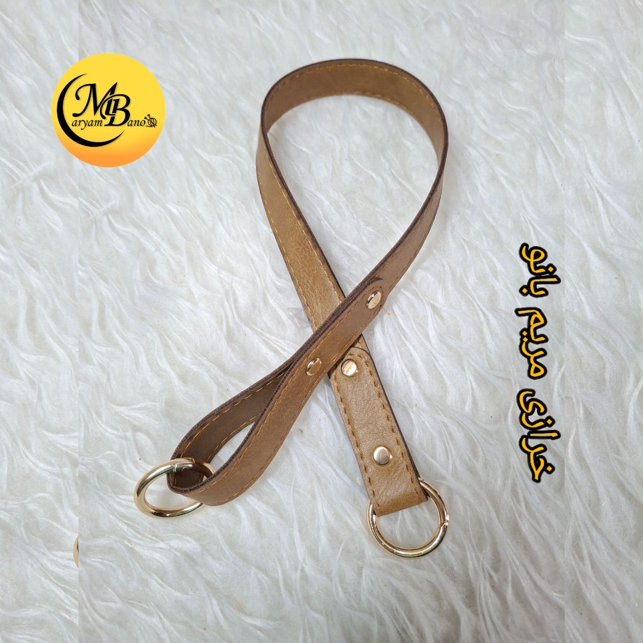 بند با حلقه بازشو بژ 55سانت