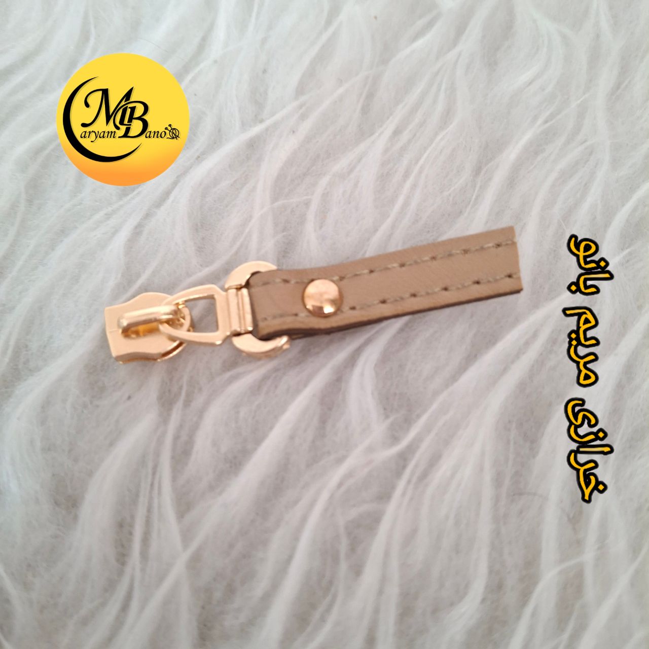 سرزیپ چرم خور کرم دنده 5 فلز