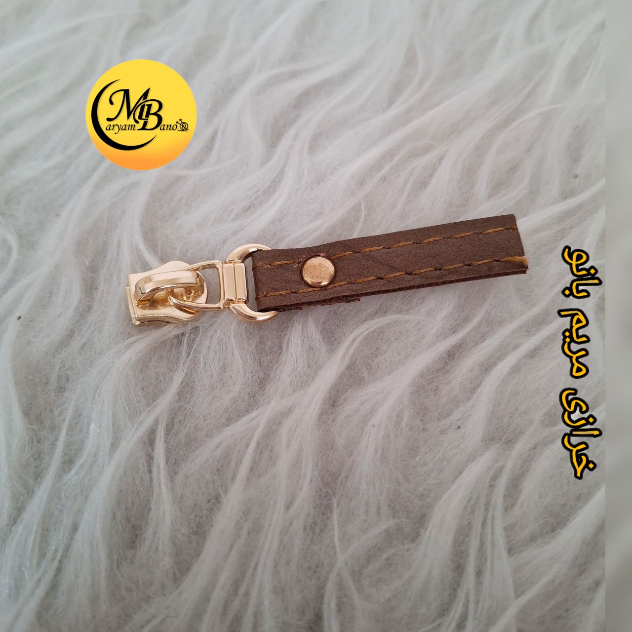 سرزیپ چرم خور گردویی دنده 5 فلز