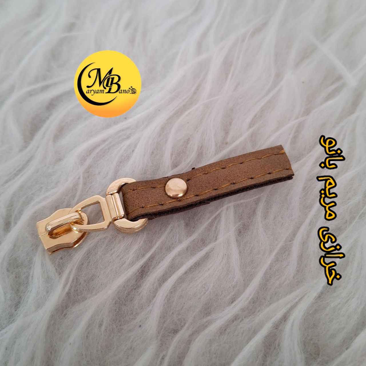 سرزیپ چرم خور بژ دنده 5 فلز