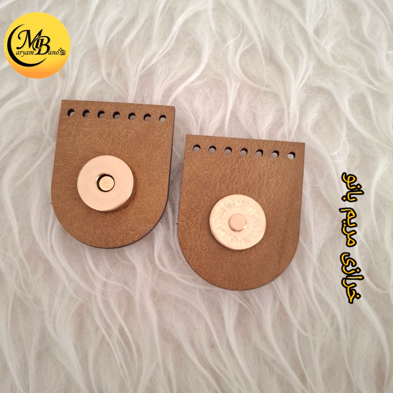 مگنت لبه کاری چرمی بژ