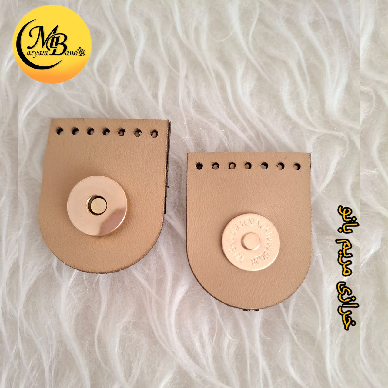 مگنت لبه کاری چرمی کرم