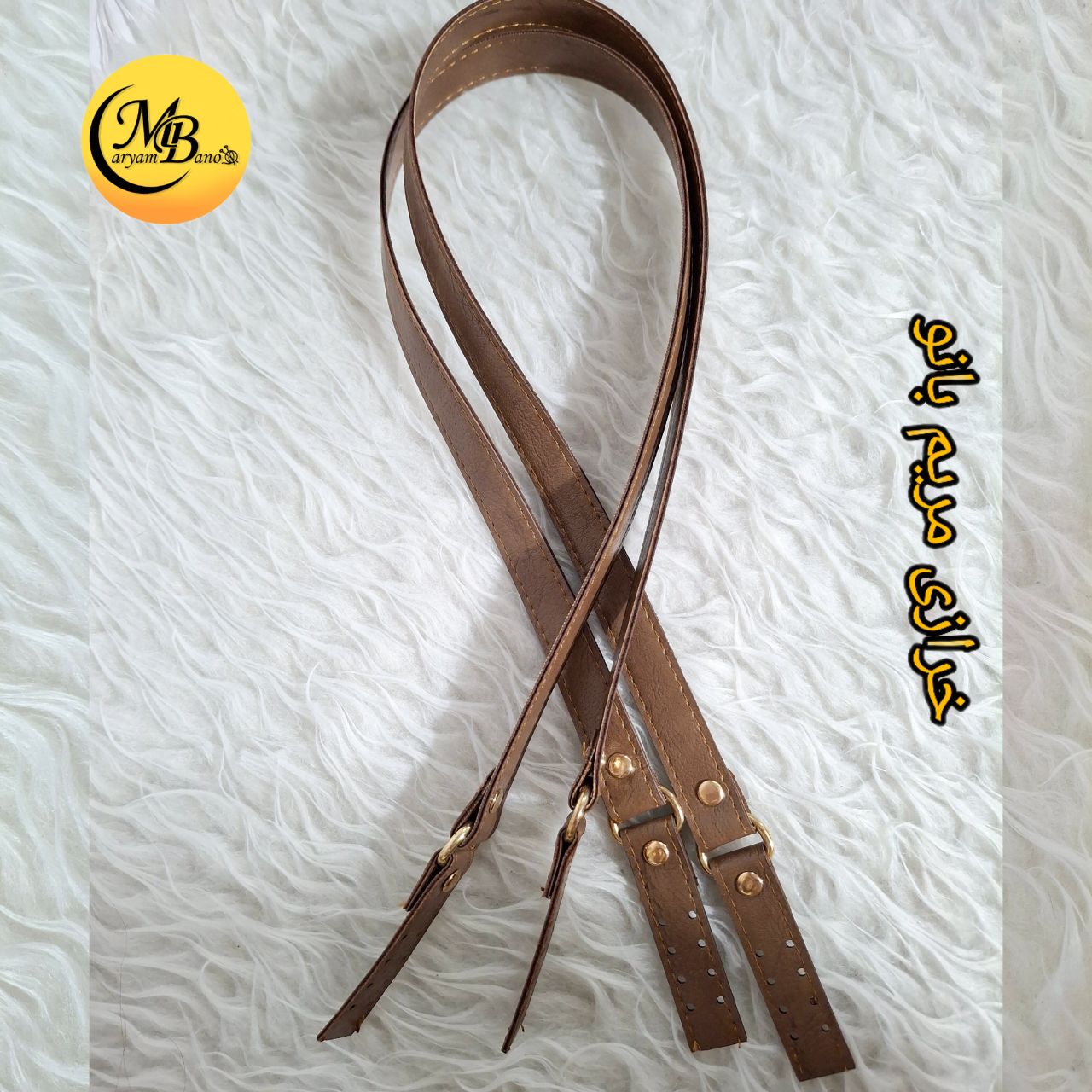 بند با لپی مستطیل گردویی جفتی