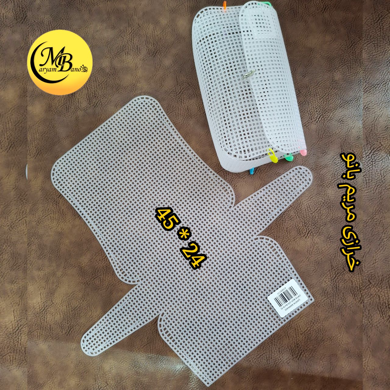 قالب توری کیف (شابلون) متوسط 45در24