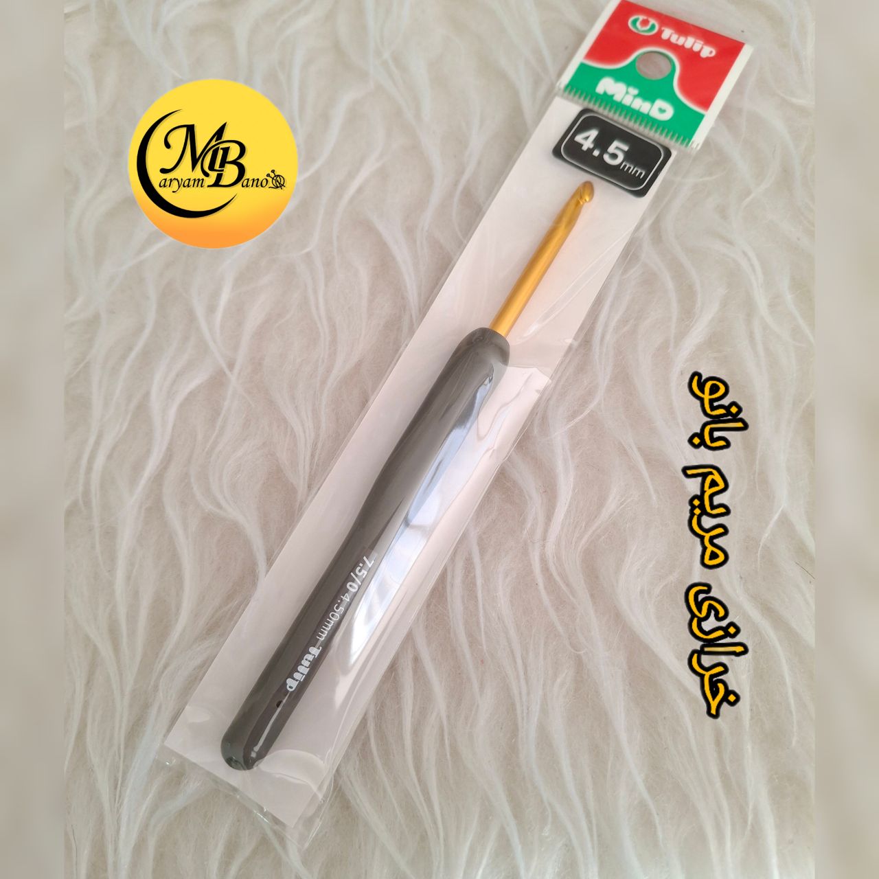 قلااب تولیپ دسته ذغالی 4.5 ژاپن