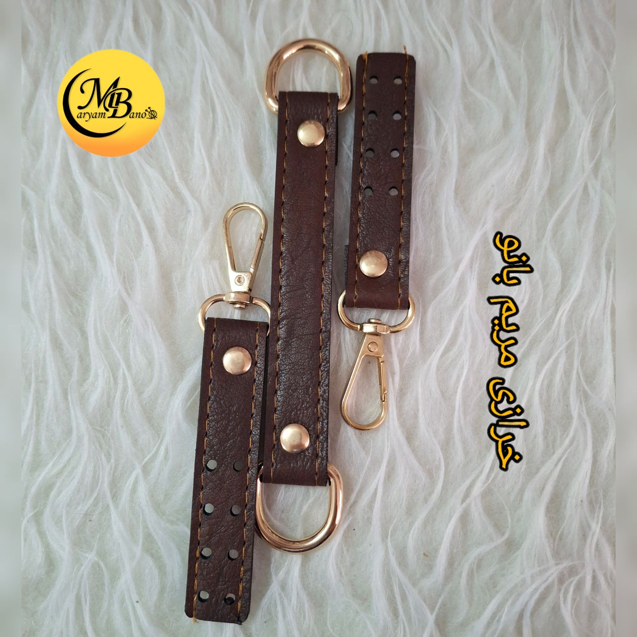 رابط میانی قهوه ای تیره 3 تیکه