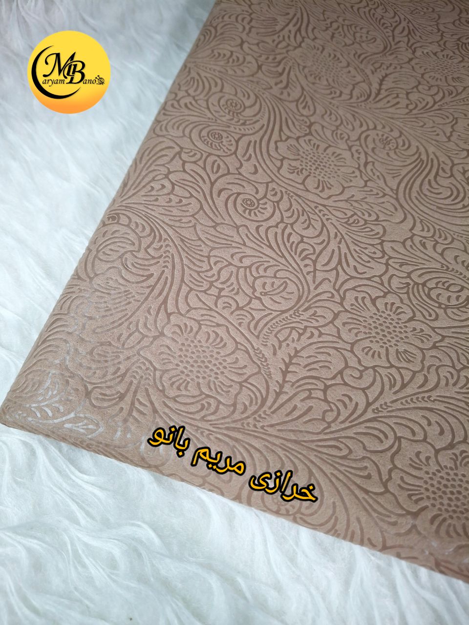 آستری سوزنی برجسته کرم 60 گرمی