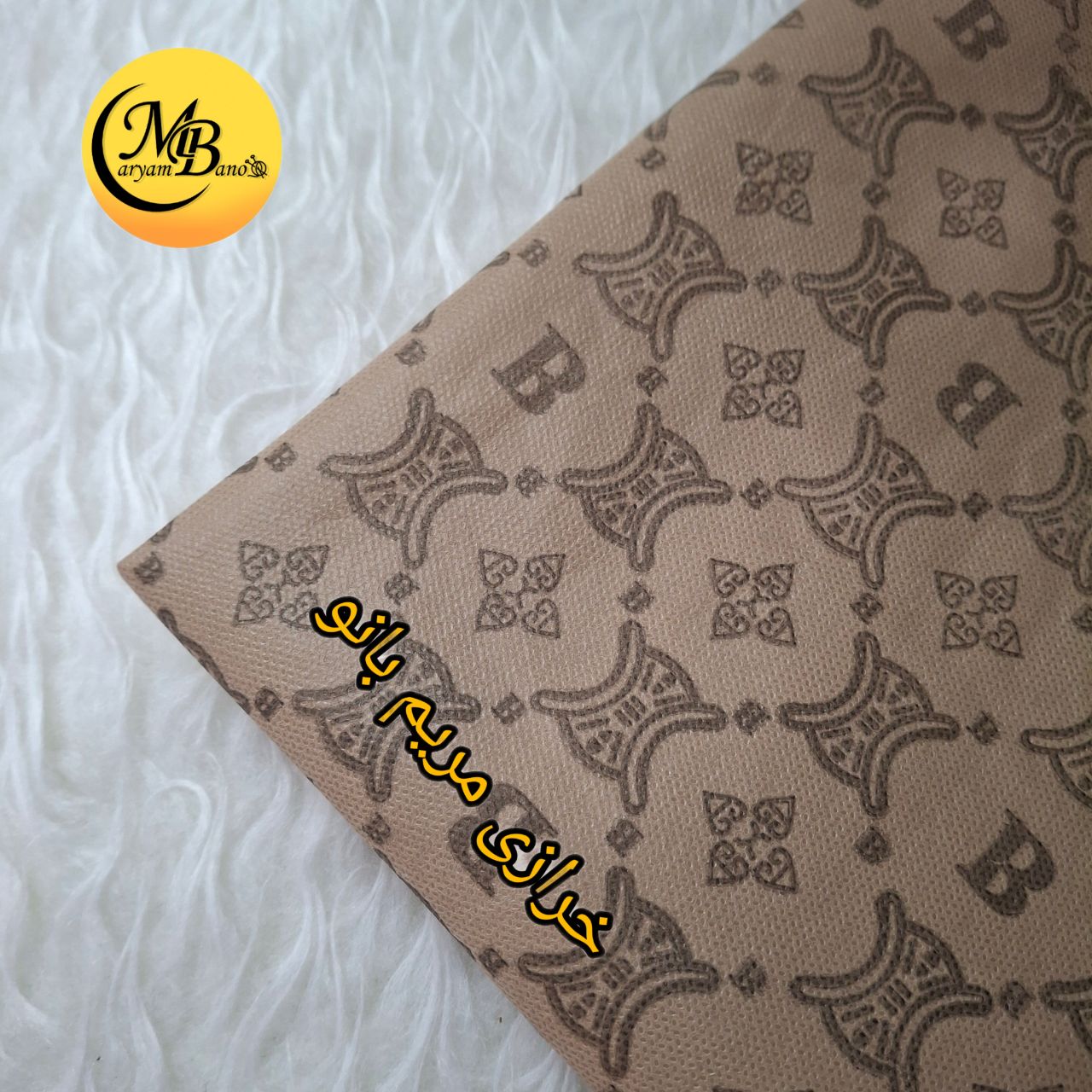 آستری سوزنی کرم طرح B 60 گرمی