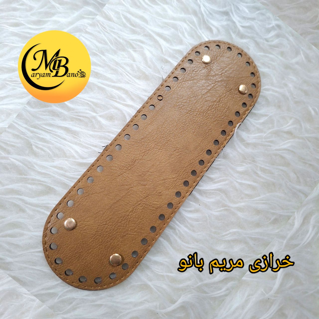 کفی کیف بیضی بژ دو لایه 28 در 9