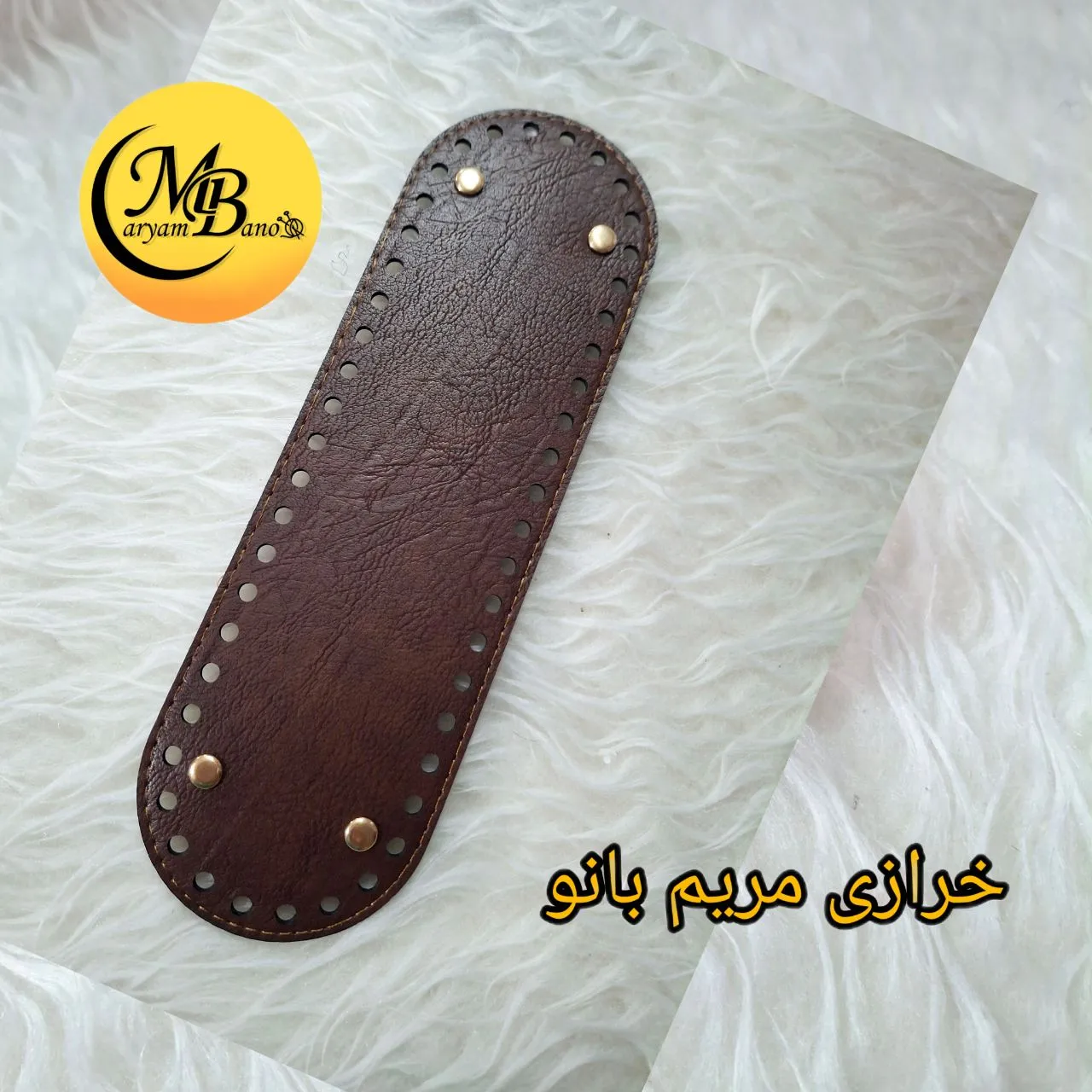 کفی بیضی 26 در 8 قهوه ای