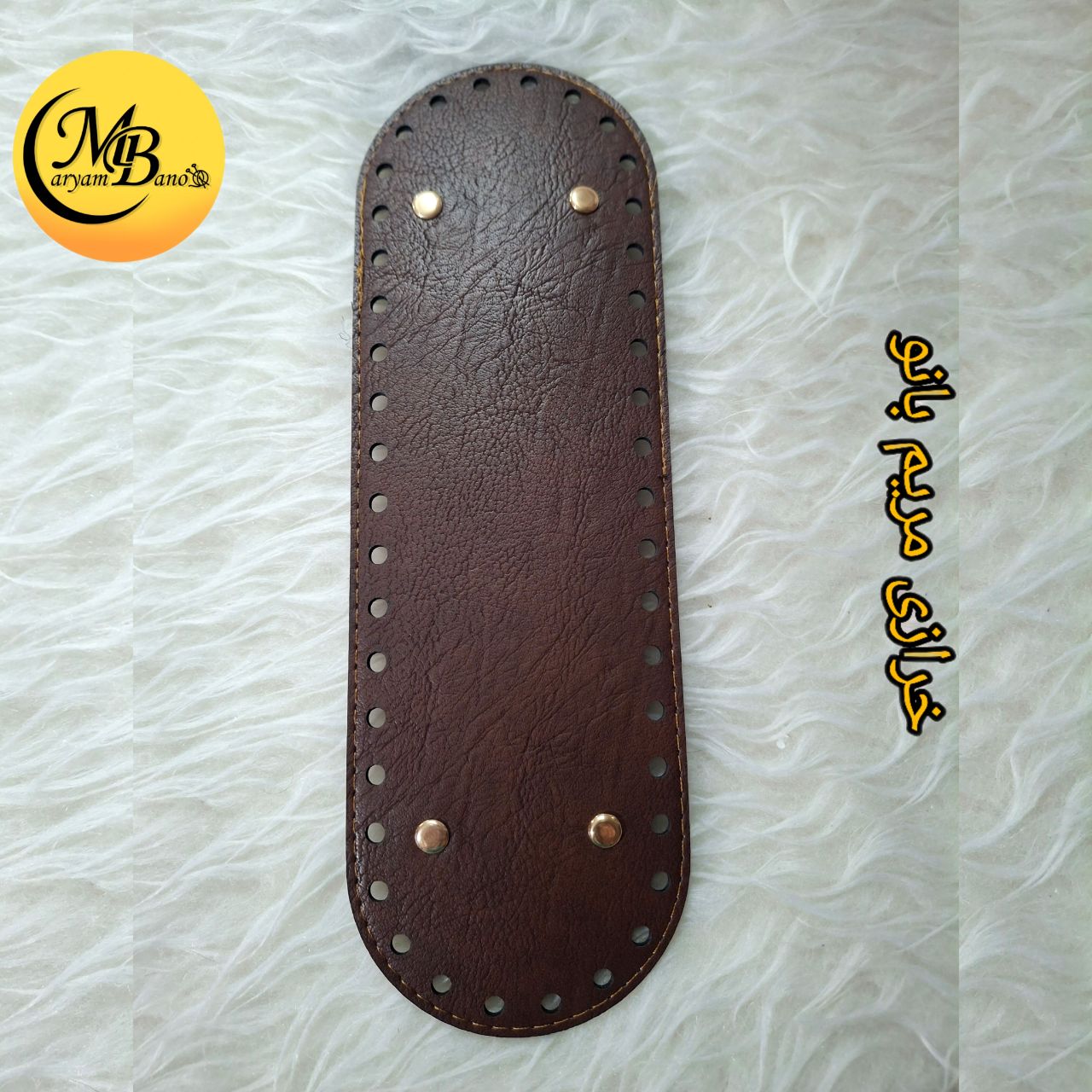 کفی کیف بیضی قهوه ای  سه لایه 30 در 10