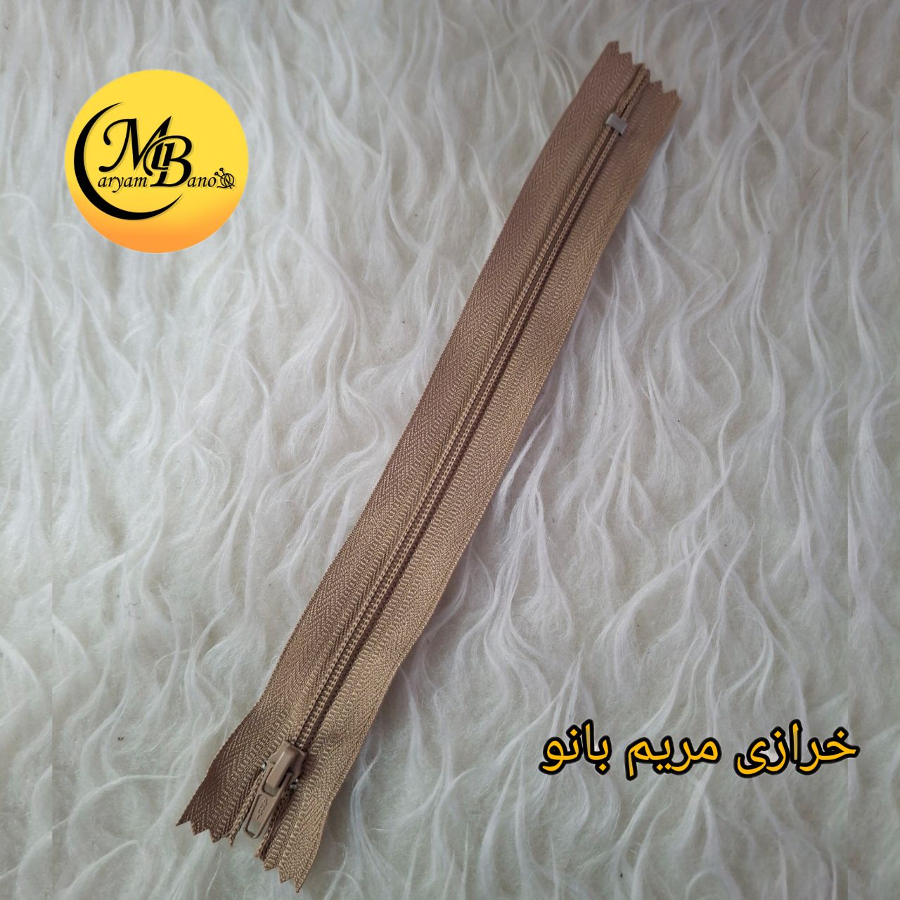 زیپ 20 سانتی نسکافه ای شماره 3