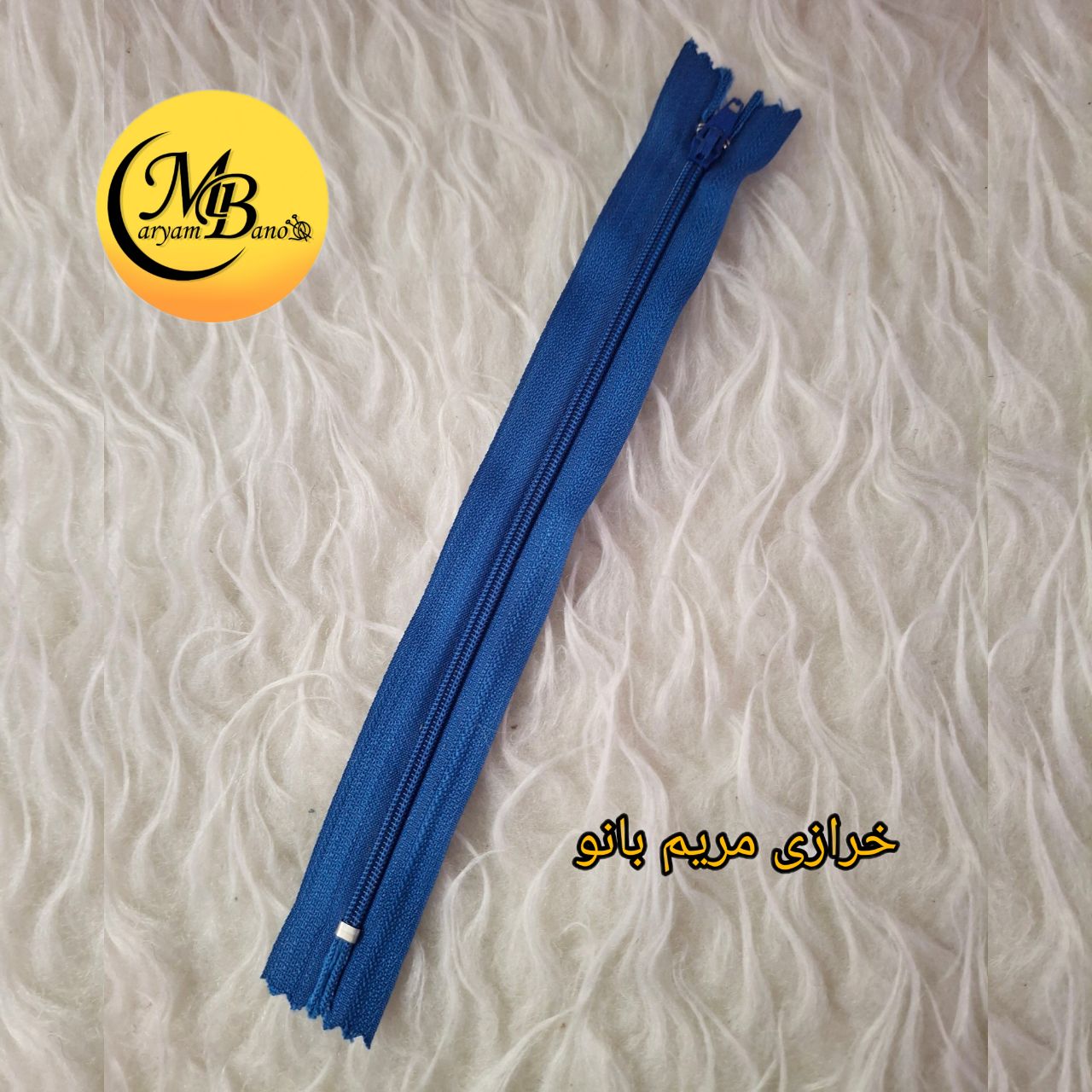 زیپ 20 سانتی آبی کاربنی شماره 3