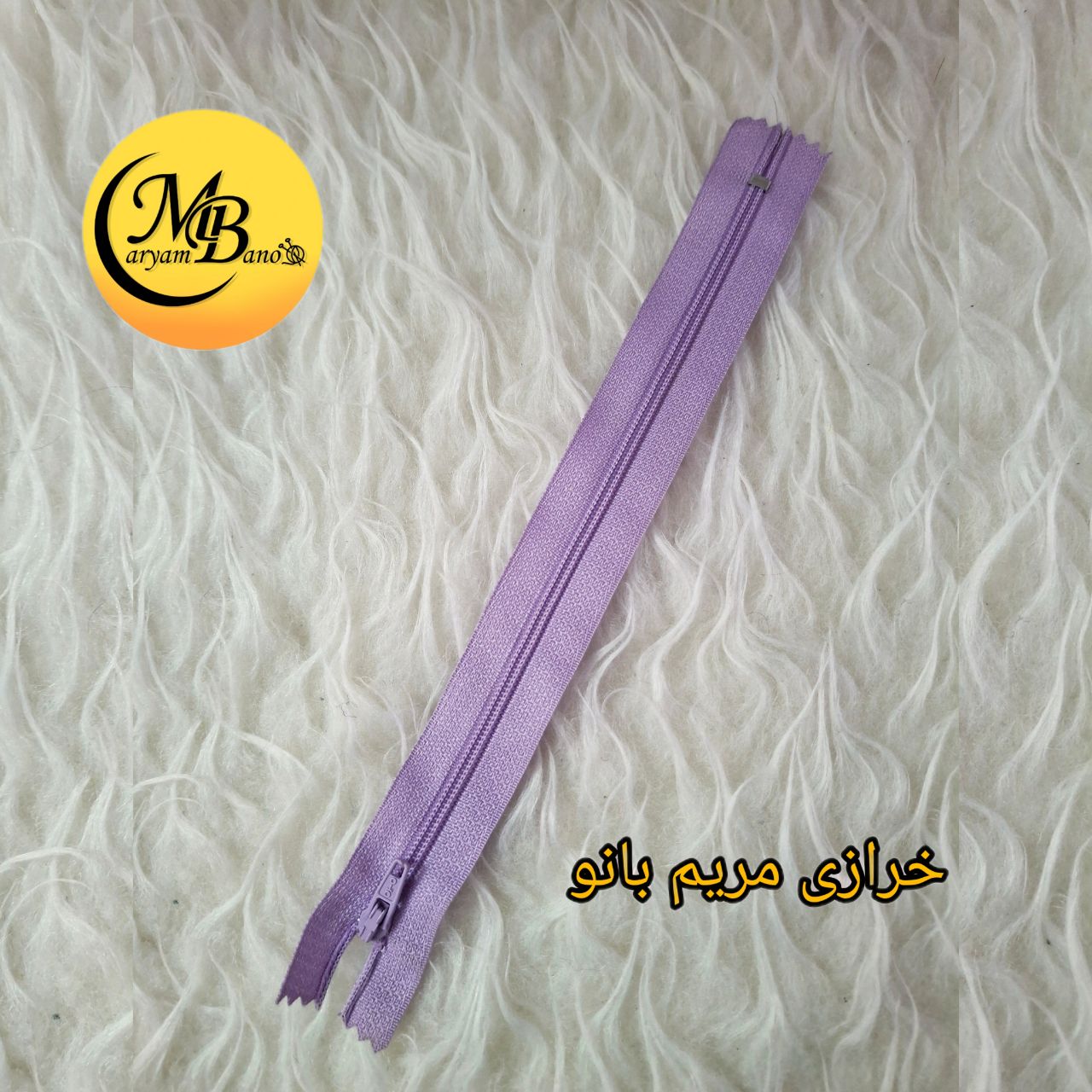 زیپ 20 سانتی یاسی شماره 3