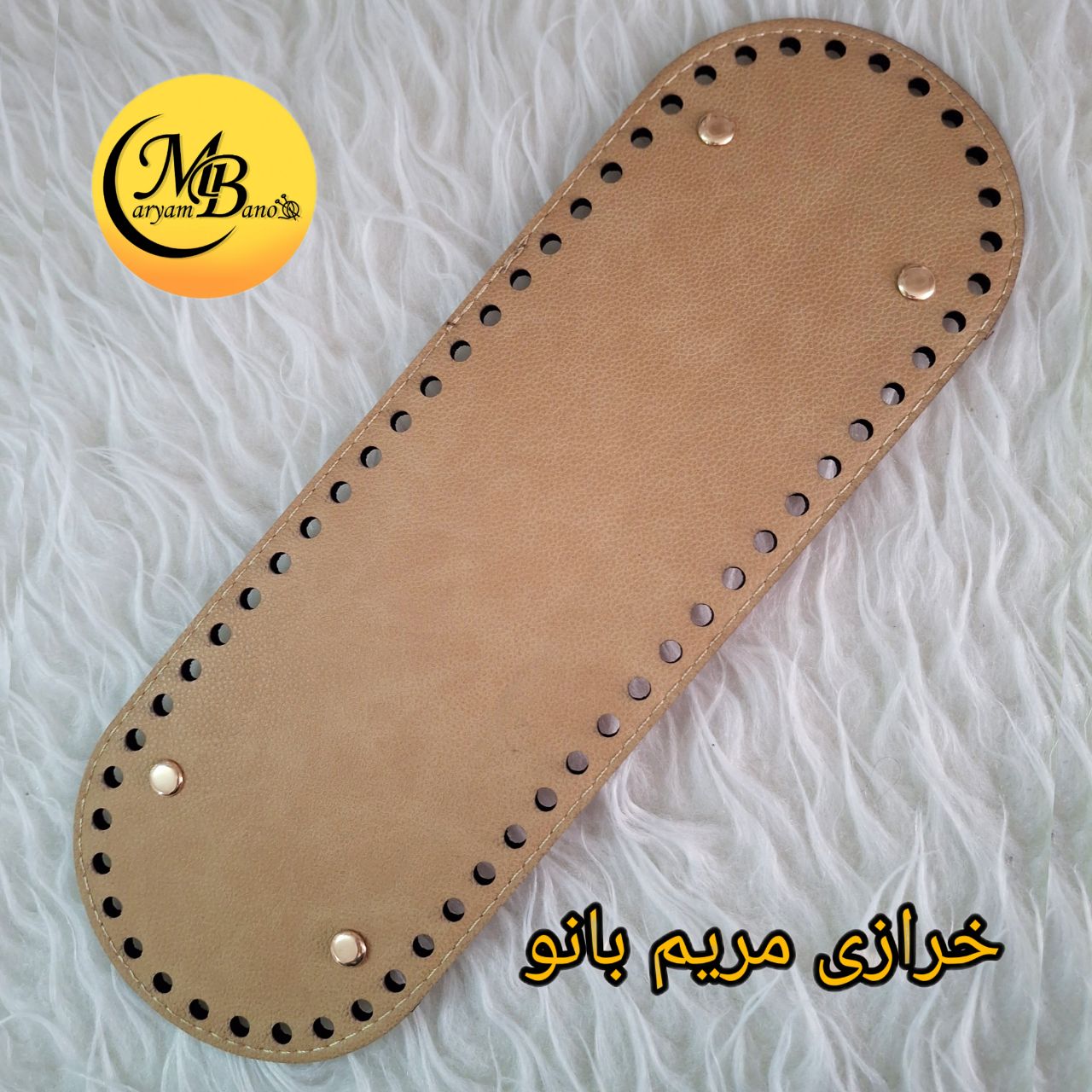 کفی کیف بیضی کرم سه لایه  30 در 10