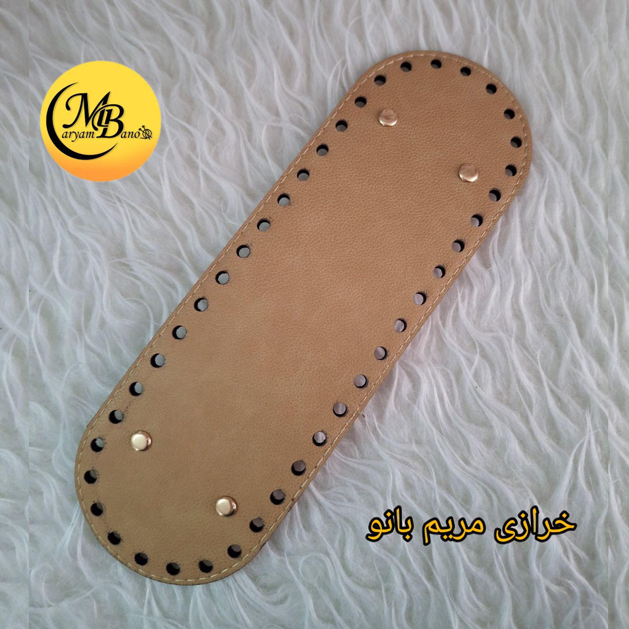 کفی کیف بیضی کرم  سه لایه  28 در9