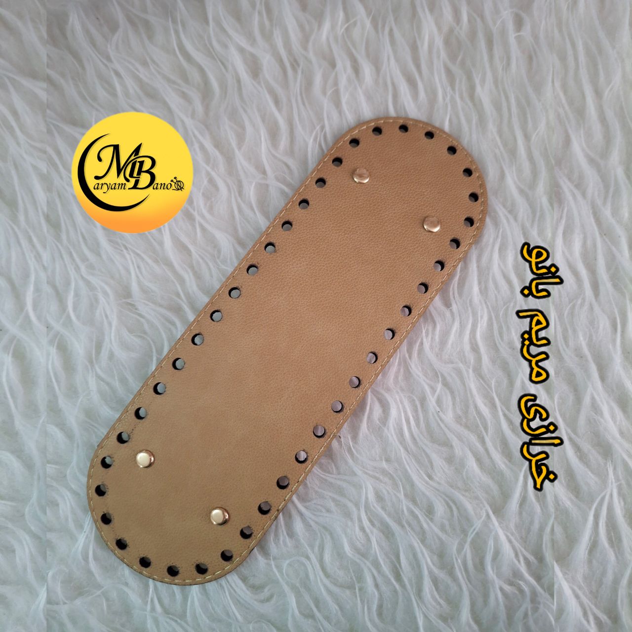 کفی کیف بیضی کرم سه لایه 26 در8