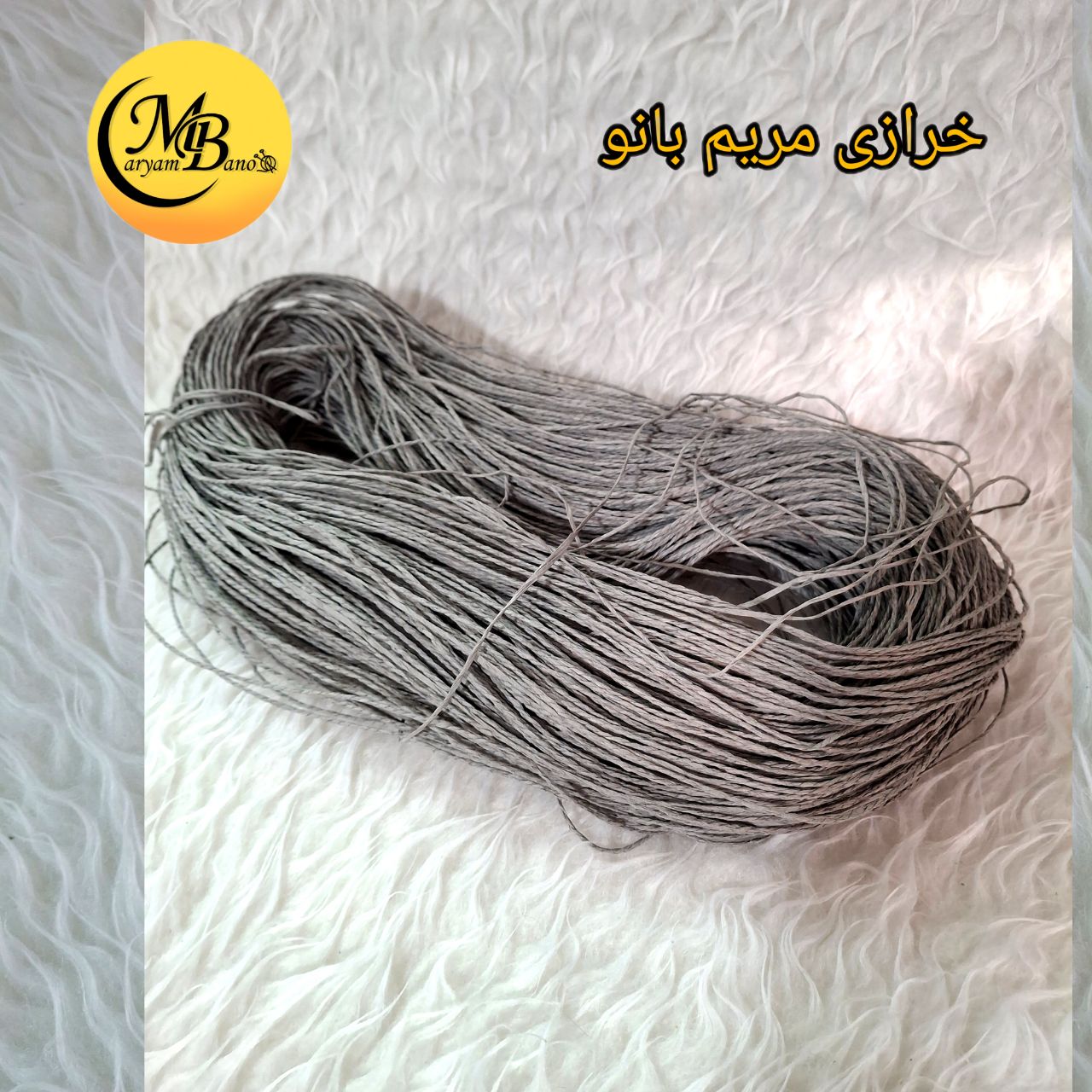 رافیا تابیده کد ۲۳ طوسی میانه  ۲۵۰ گرمی