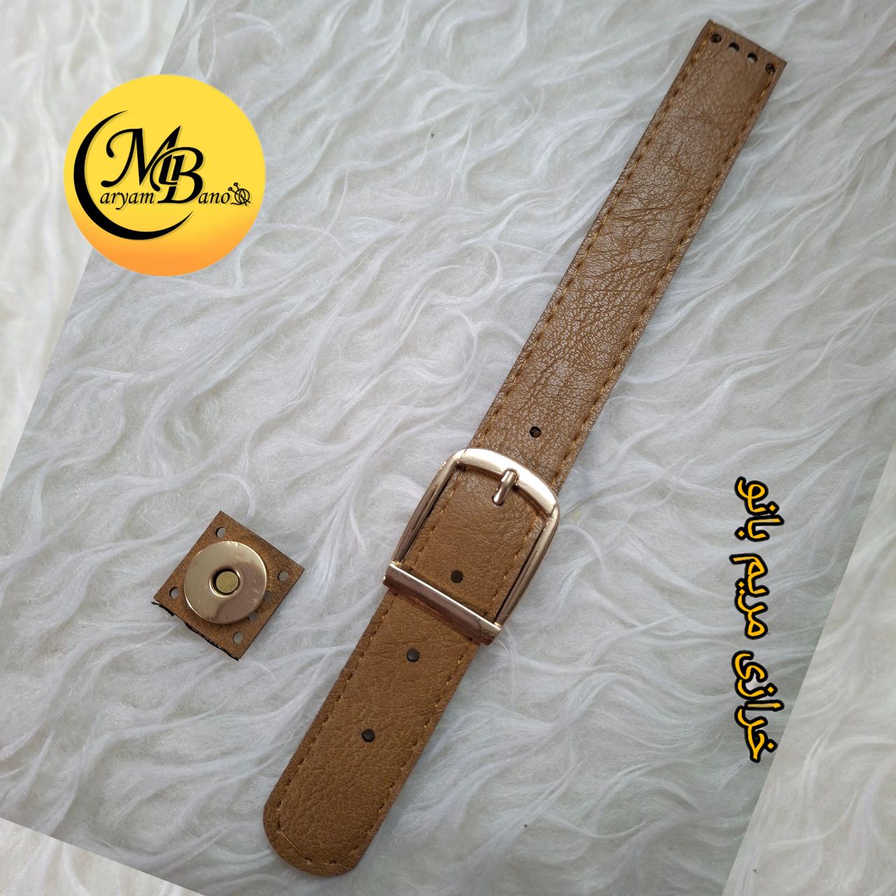 زبانه سگکدار 26 سانتی بژ درب کیف