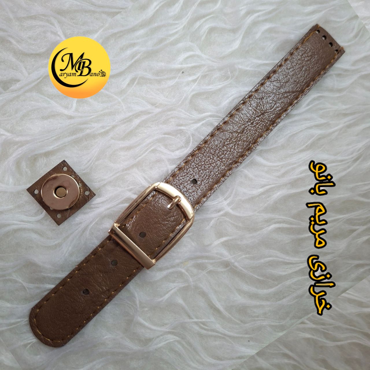 زبانه سگکدار 26 سانت گردویی درب کیف