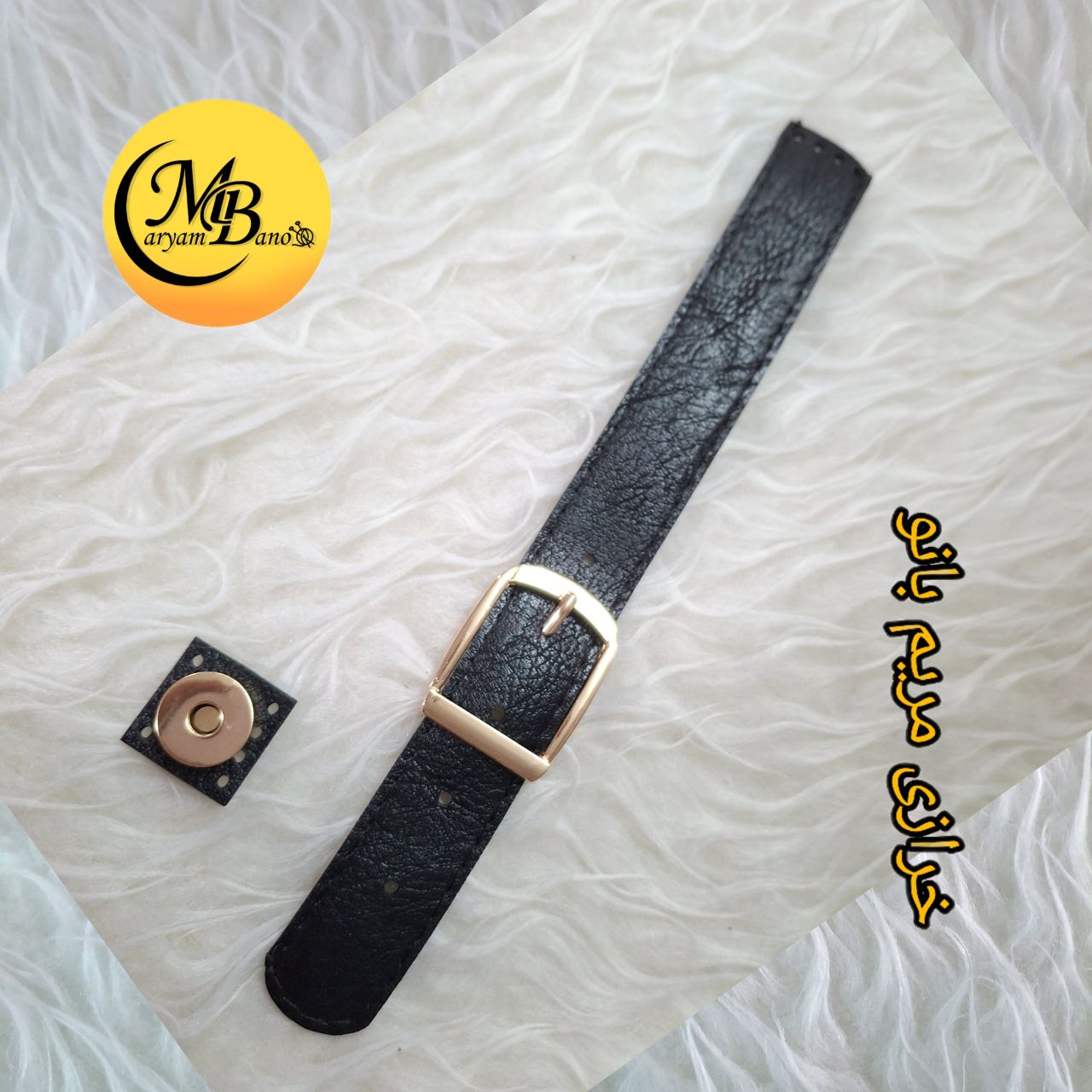 زبانه سگکدار مشکی ۲۶ سانتی درب کیف