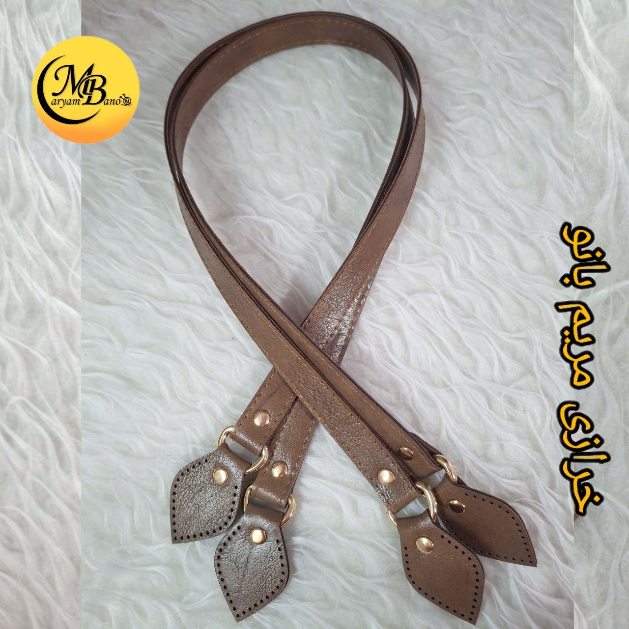 بند اشکی گردویی جفتی