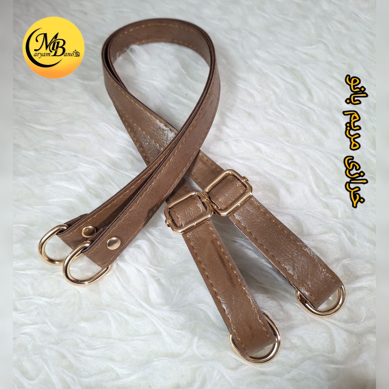 بند کوله با حلقه گردویی جفتی