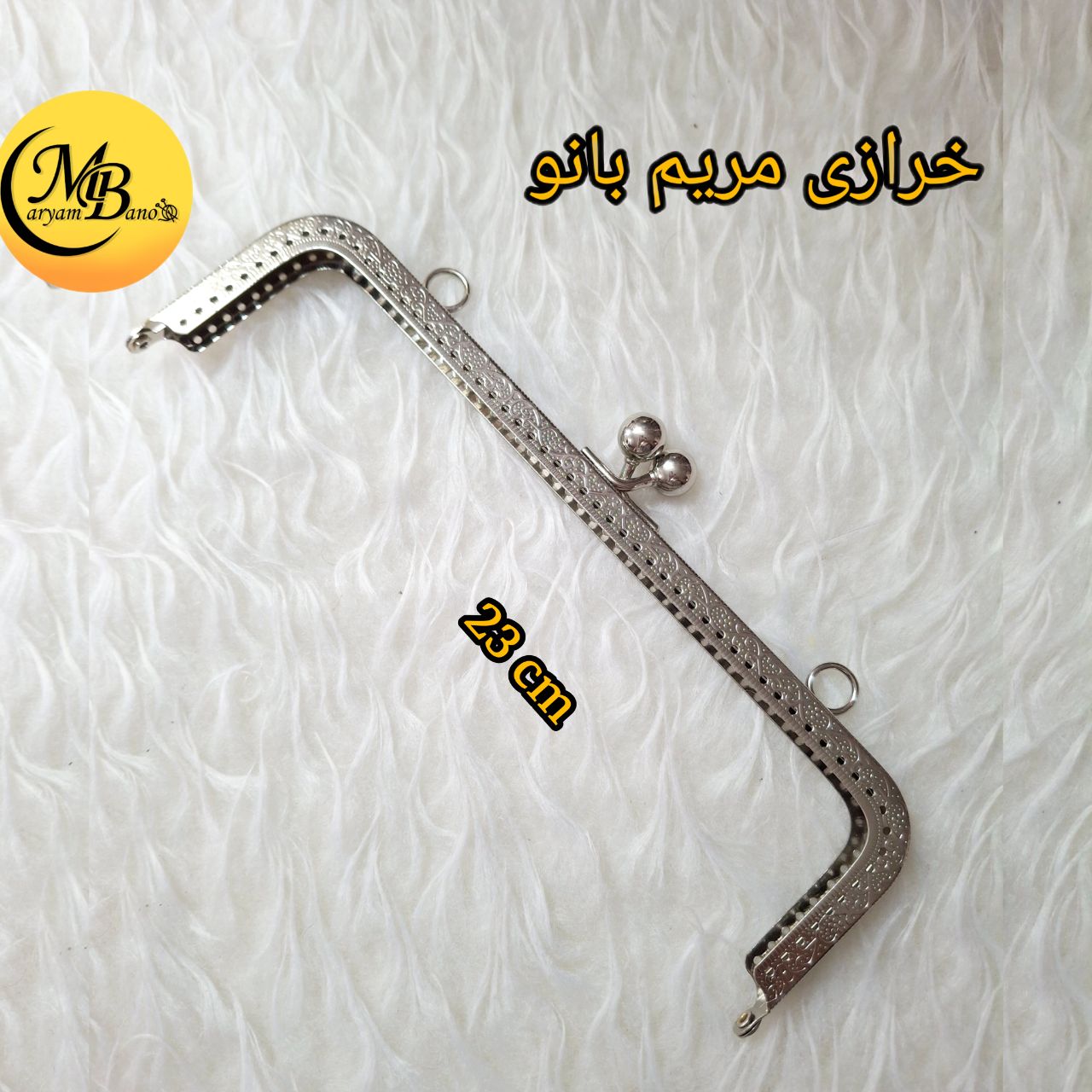 دهانه دوختنی نیکل 23 سانت