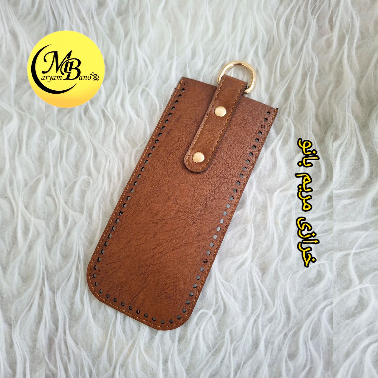 طبله چرمی عسلی