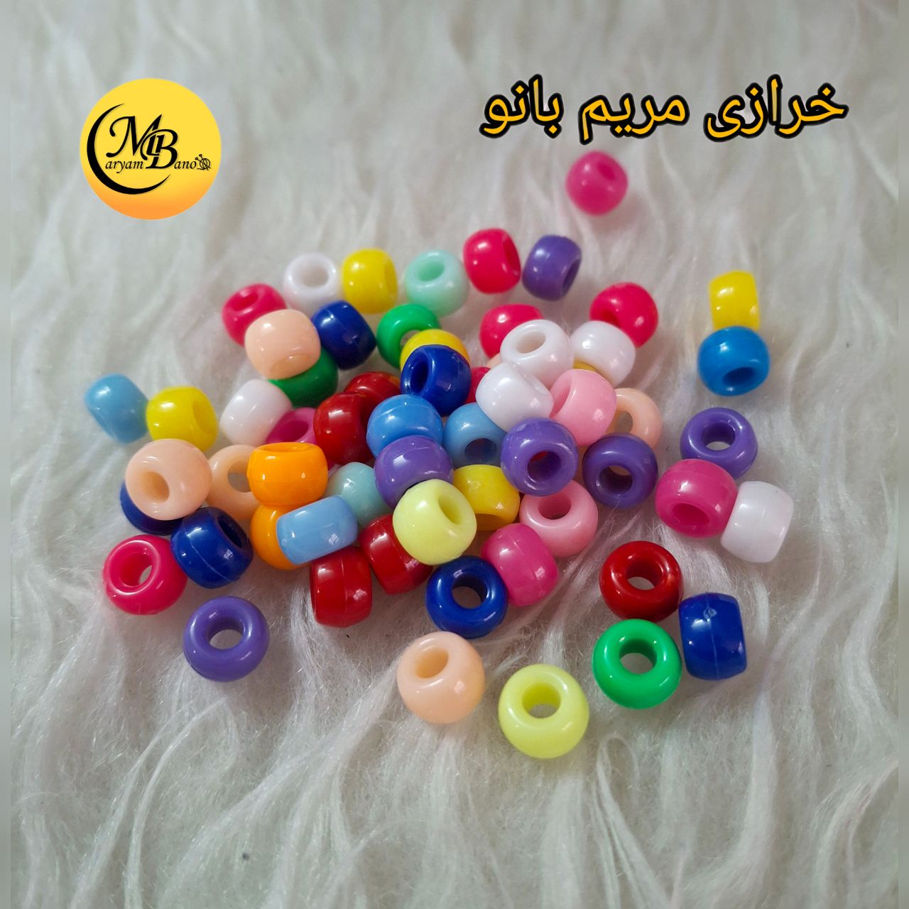 مهره رنگی ریز پلاستیگی ۵۰ گرمی