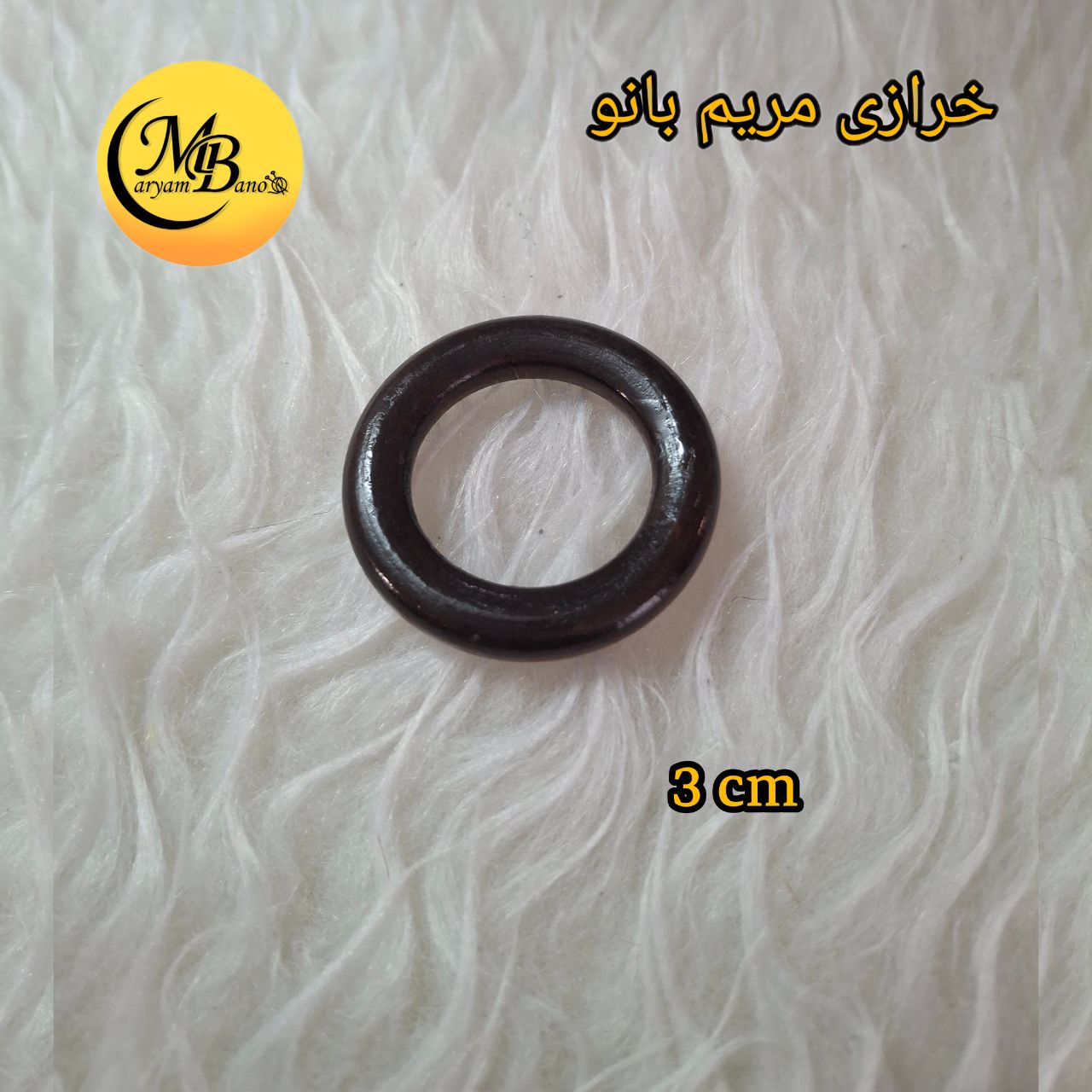 حلقه چوبی قهوه ای ۳ سانت