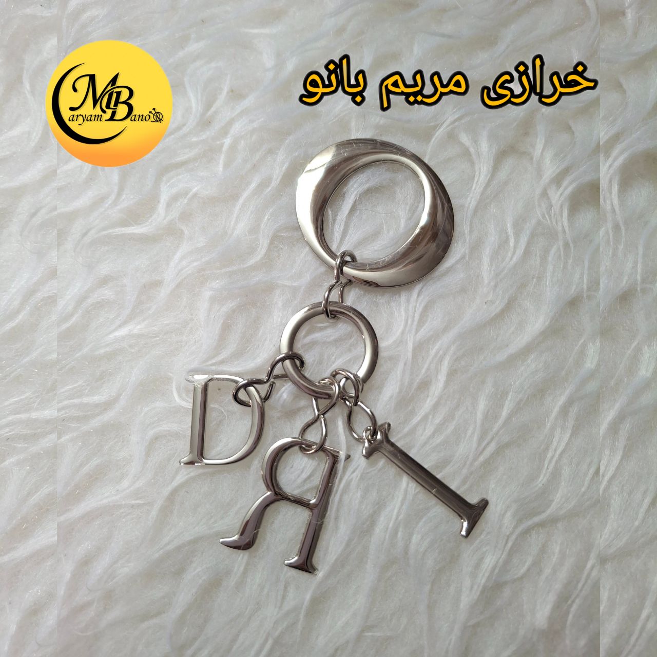 آویز  کیف دیور نقره ای