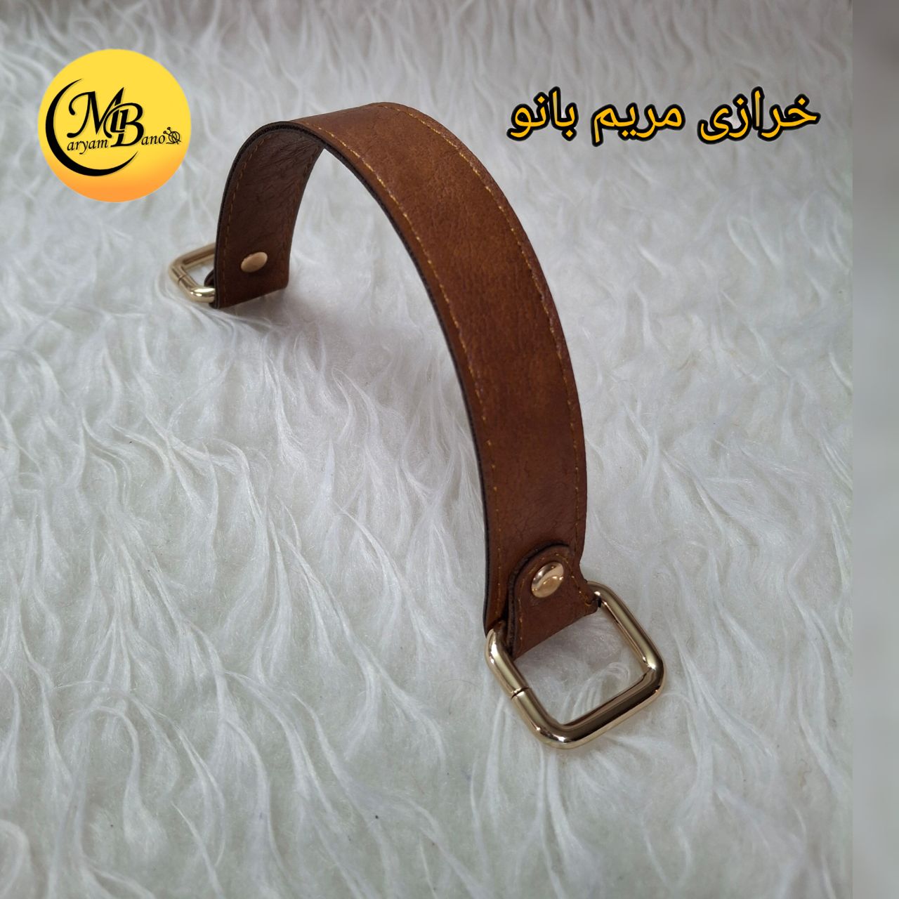 دسته چرمی کوتاه عسلی