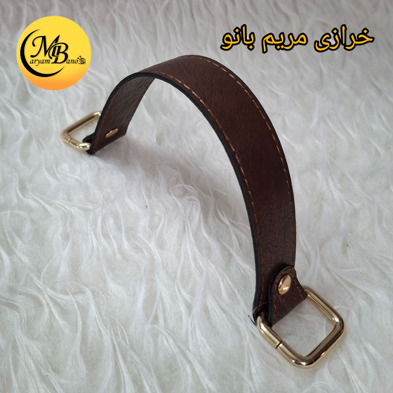 دسته چرمی کوتاه قهوه ای