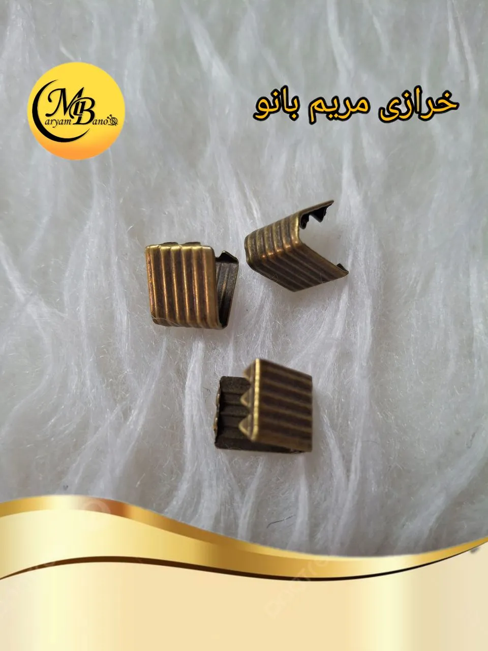 گازگیر زردقلم / ته زیپ