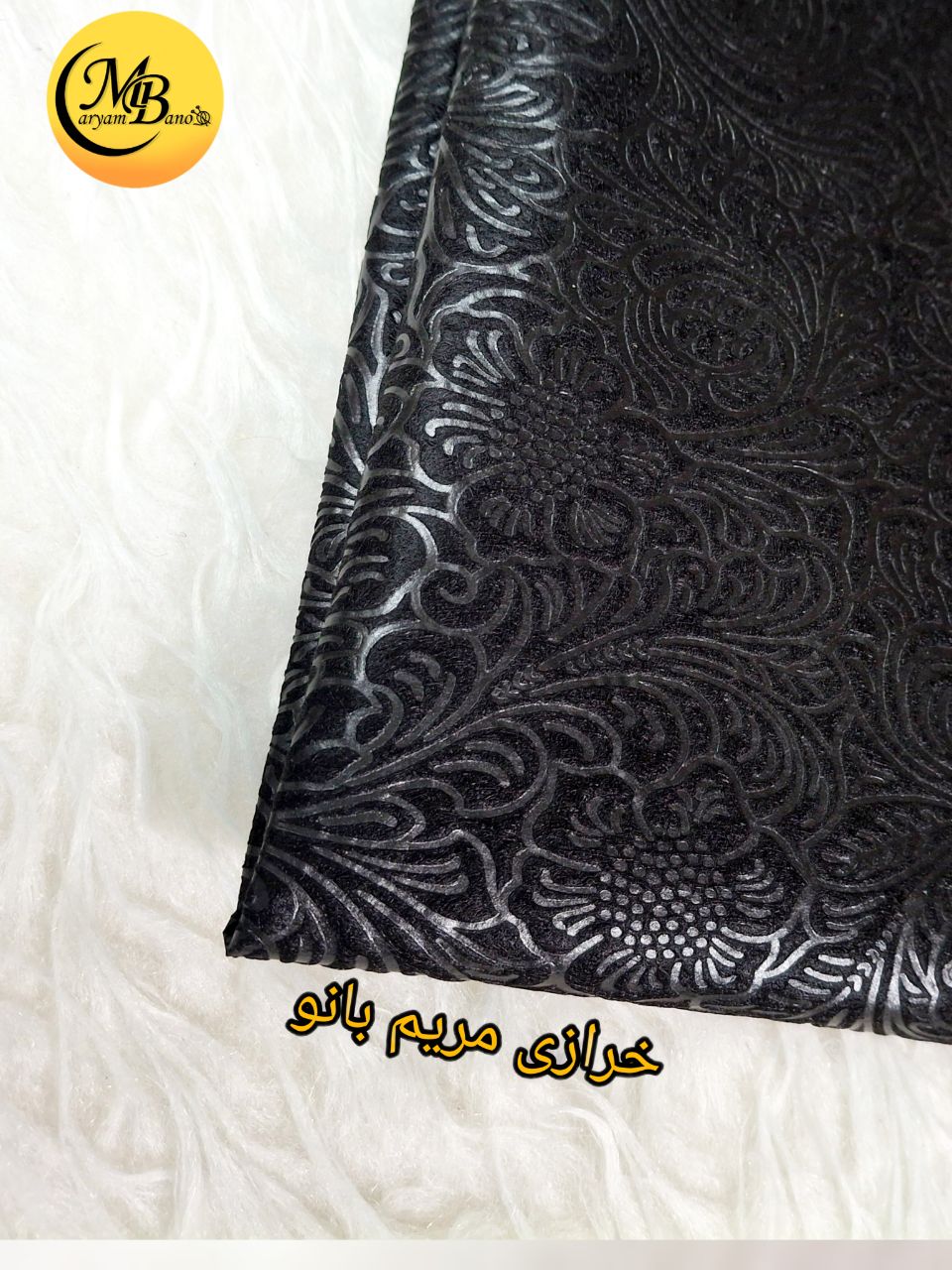 آستری سوزنی طرح برجسته مشکی