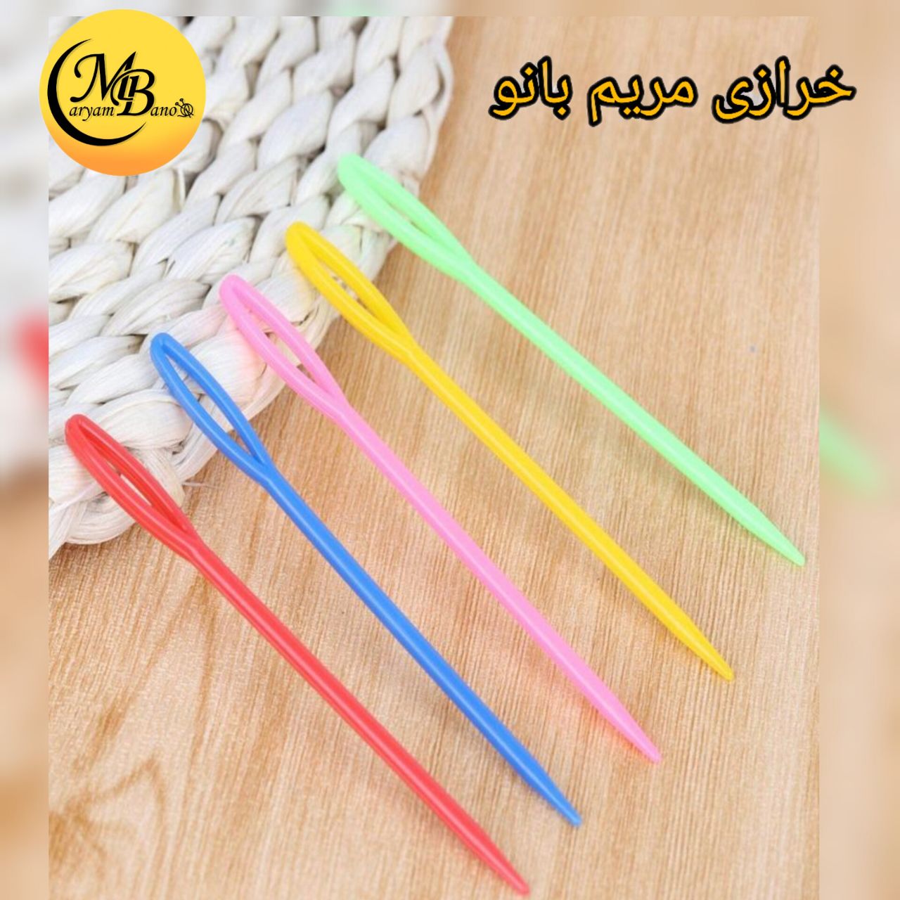 سوزن پلاستیکی