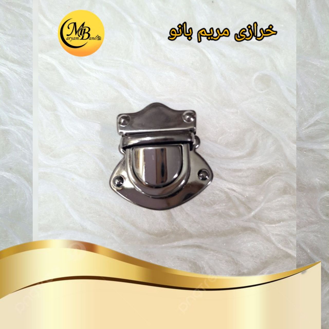 قفل نیم گرد تاجی دودی متوسط