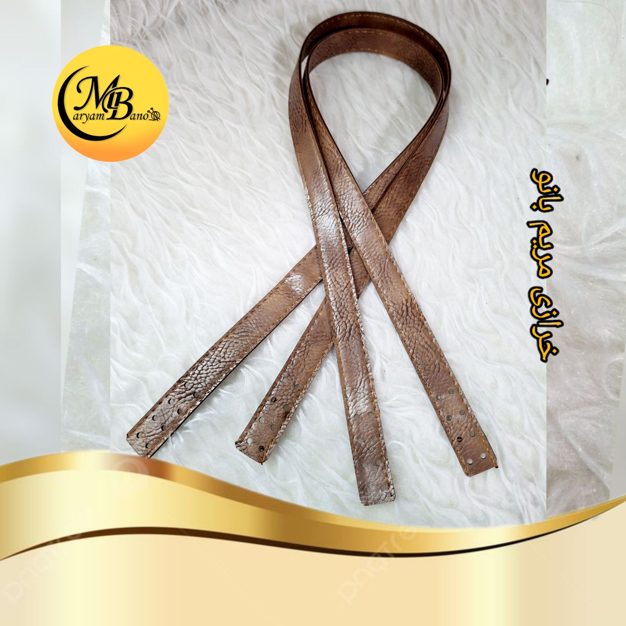 بند ۷۵ سانتی گردویی جفتی