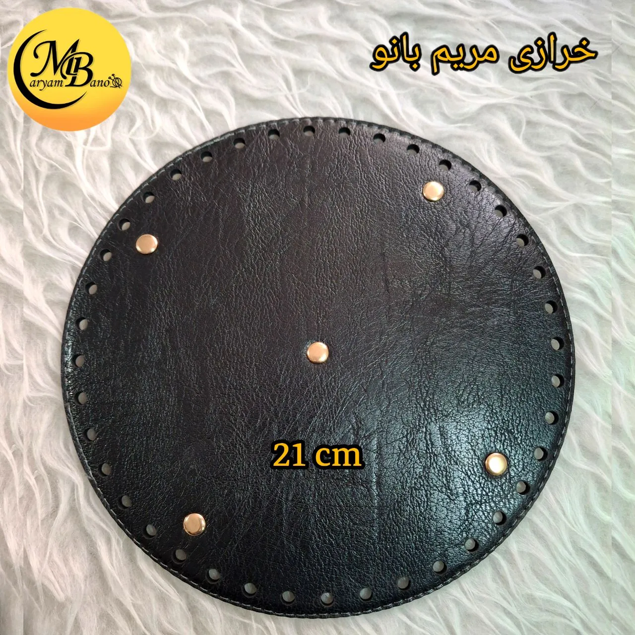 کفی دایره 21 سانت مشکی /گرد