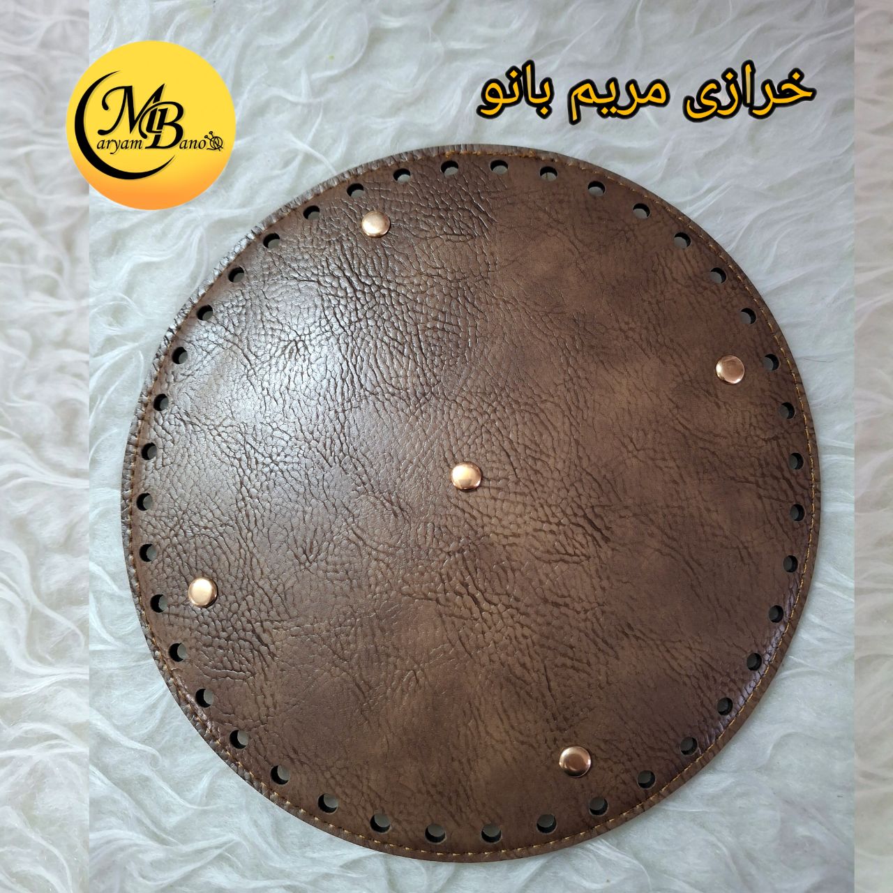 کفی کیف دایره گردویی سه لایه ۲۱ سانت