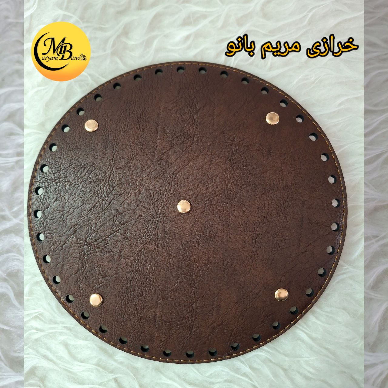 کفی کیف دایره قهوه ای سه لایه ۲۱ سانت