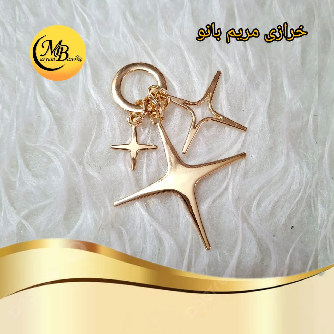 آویز کیف سه ستاره