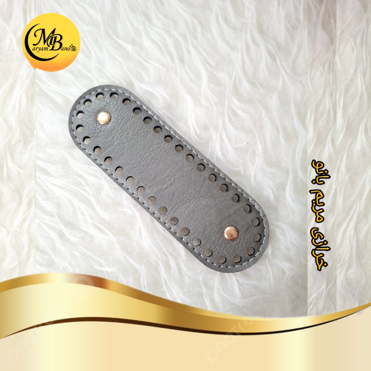 کفی بیضی طوسی سه لایه ۱۶ در ۵