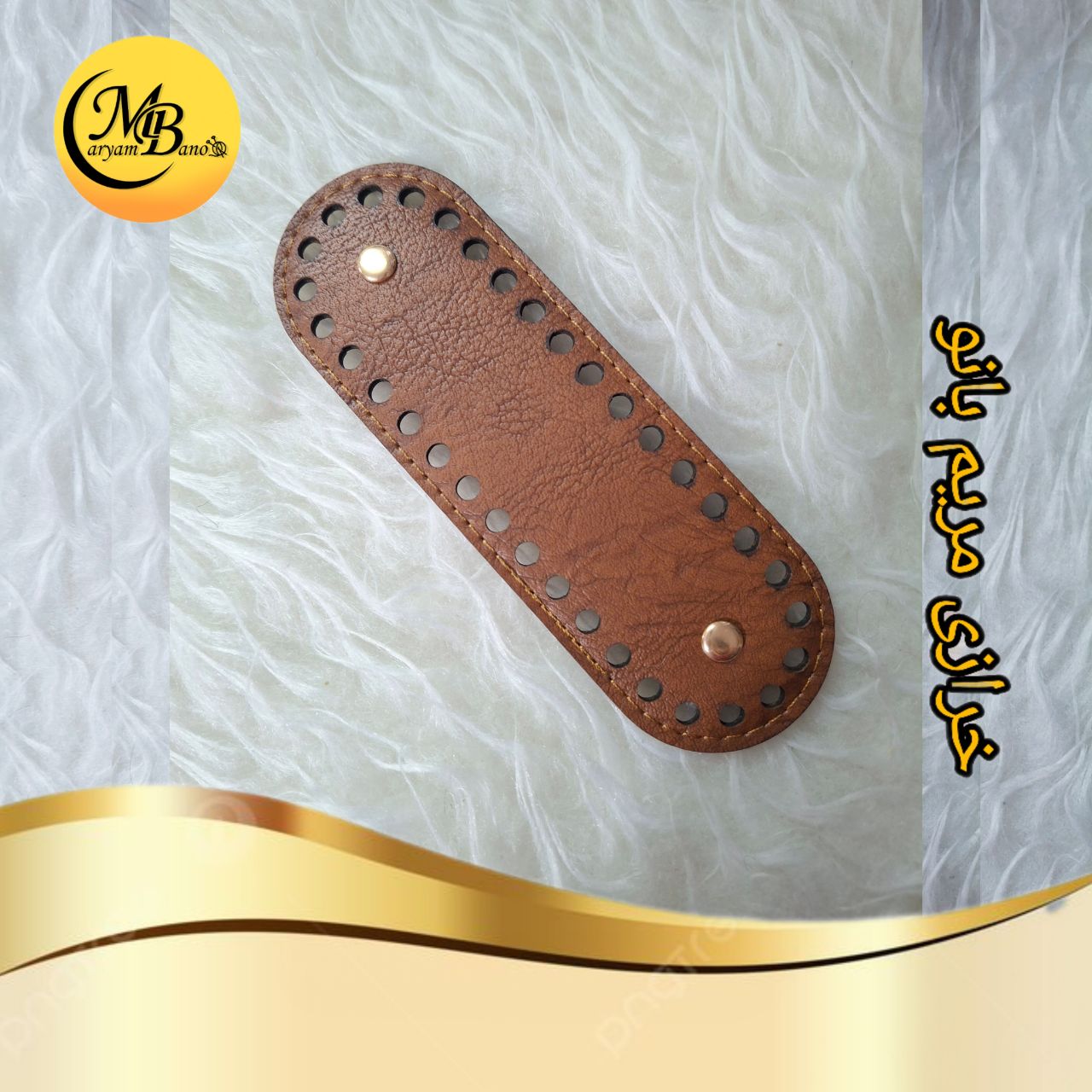 کفی کیف بیضی عسلی سه لایه 16 در ۵